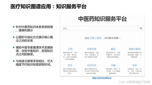 AI赋能，智启未来 人工智能在医疗行业中的应用与技术方案解析
