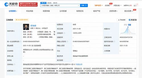 字节跳动跨界布局医疗健康领域 在海南成立注册资本100万元的医疗器械公司